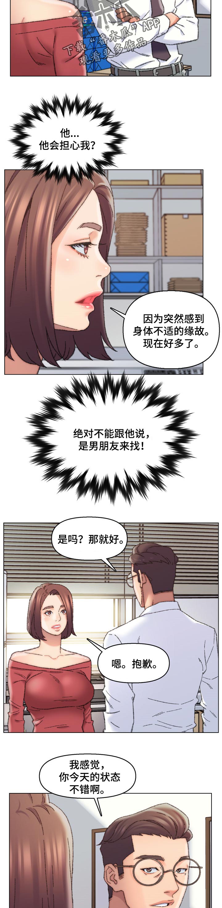 第48章：关心2