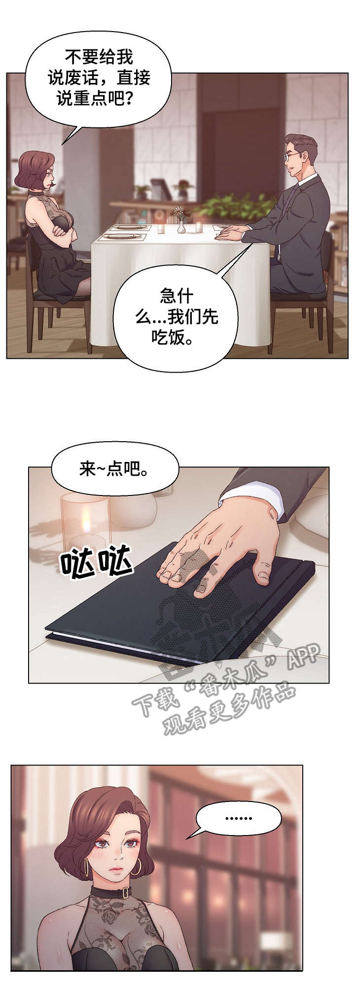 第23章：万幸0