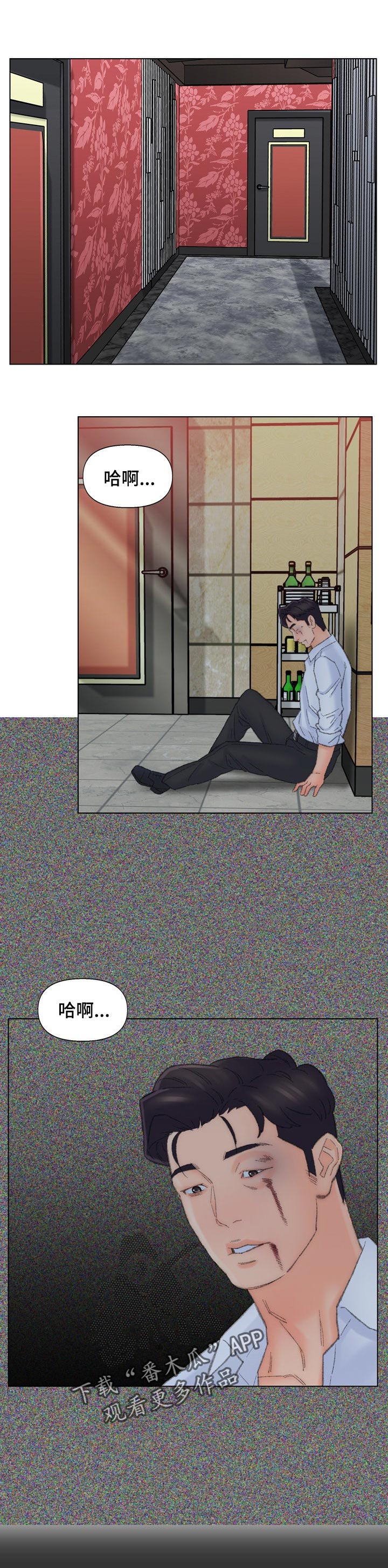 仇敌三千漫画,第86章：一定要成功5图