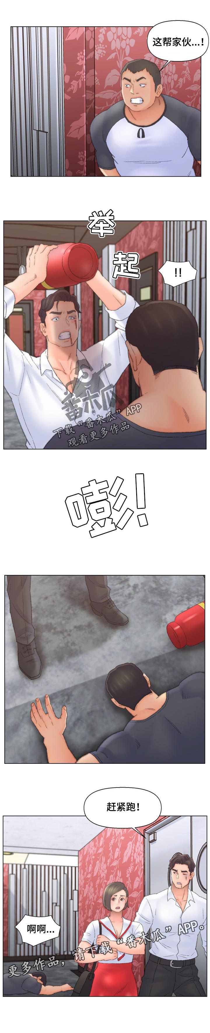 仇敌滚出去赞美诗歌歌谱漫画,第88章：逃跑5图