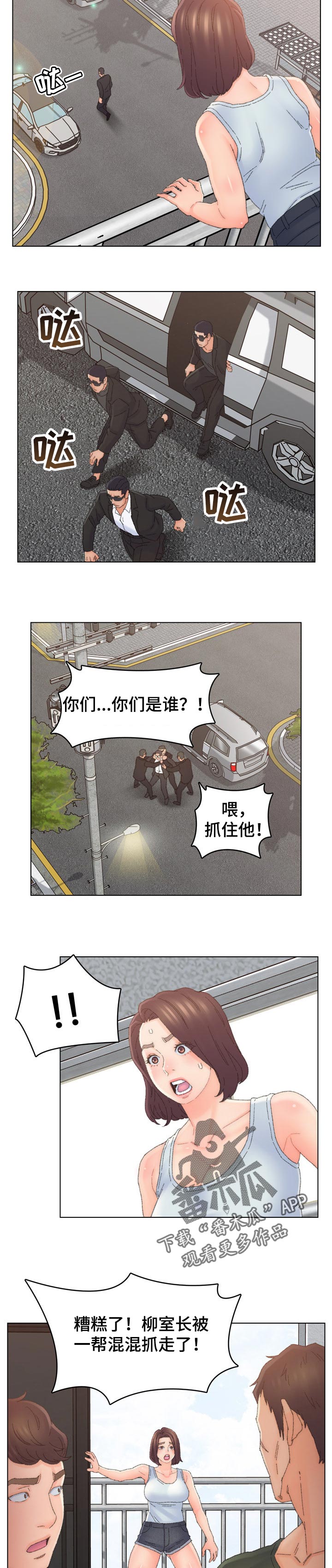 第81章：背叛4