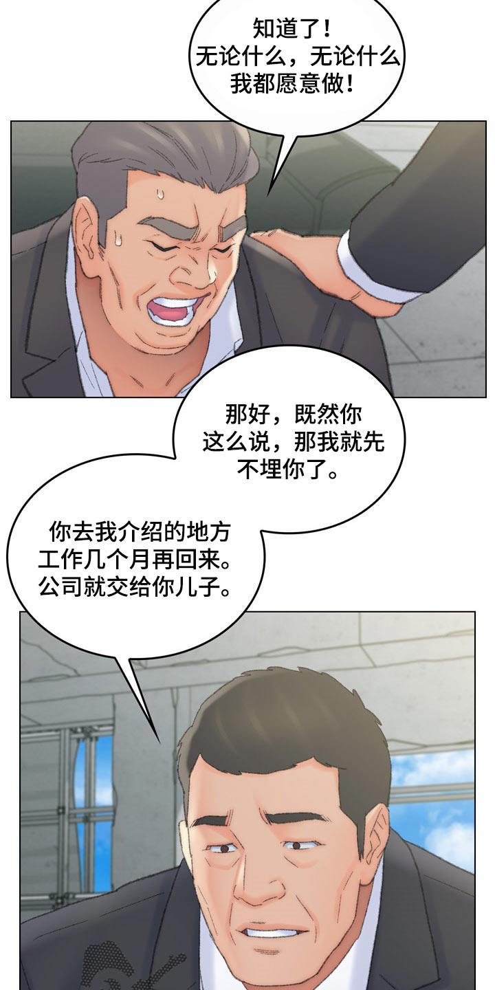 第96章：心爱的人【完结】2