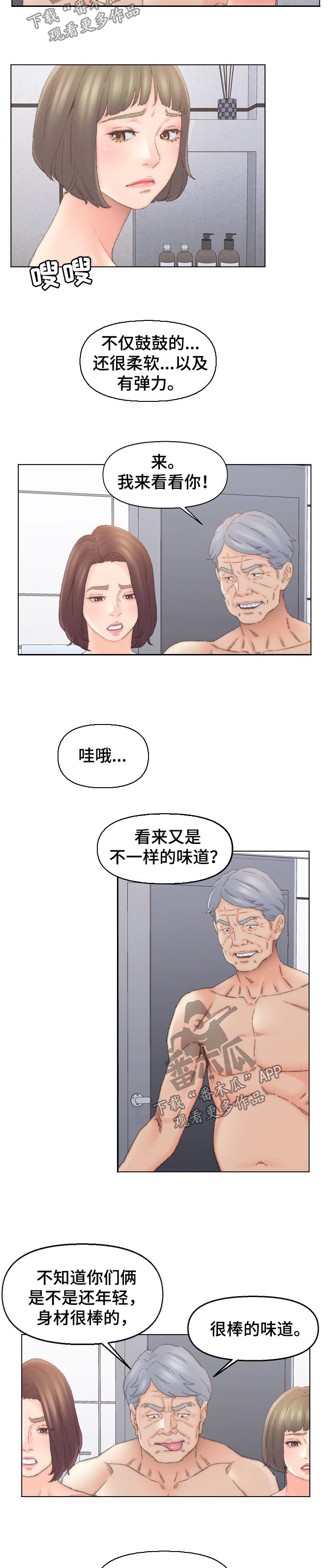 第68章：救援1