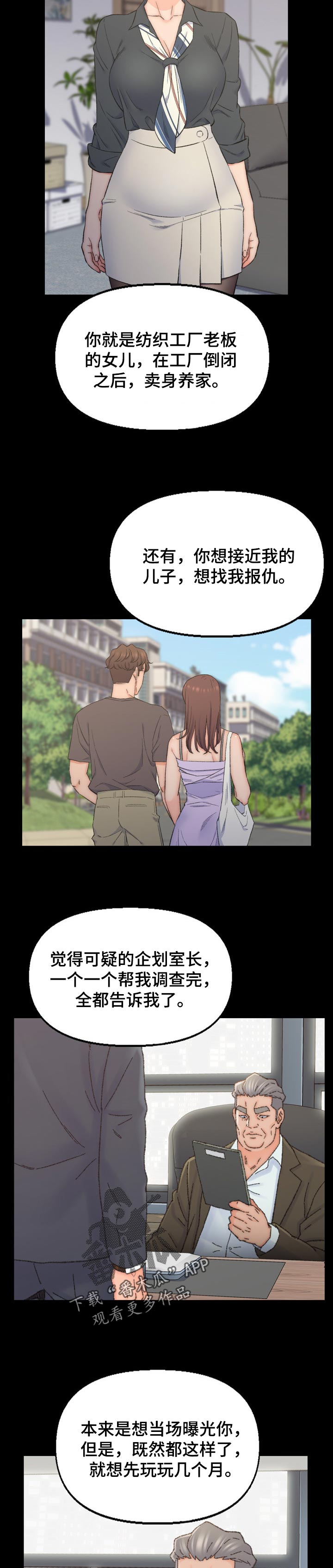 第61章：反转4