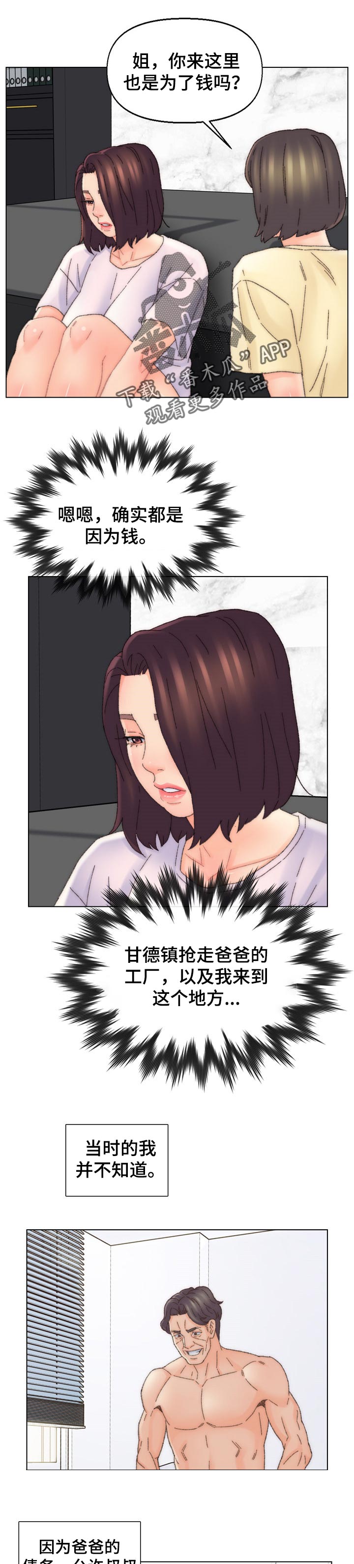 第75章：聊聊钱0