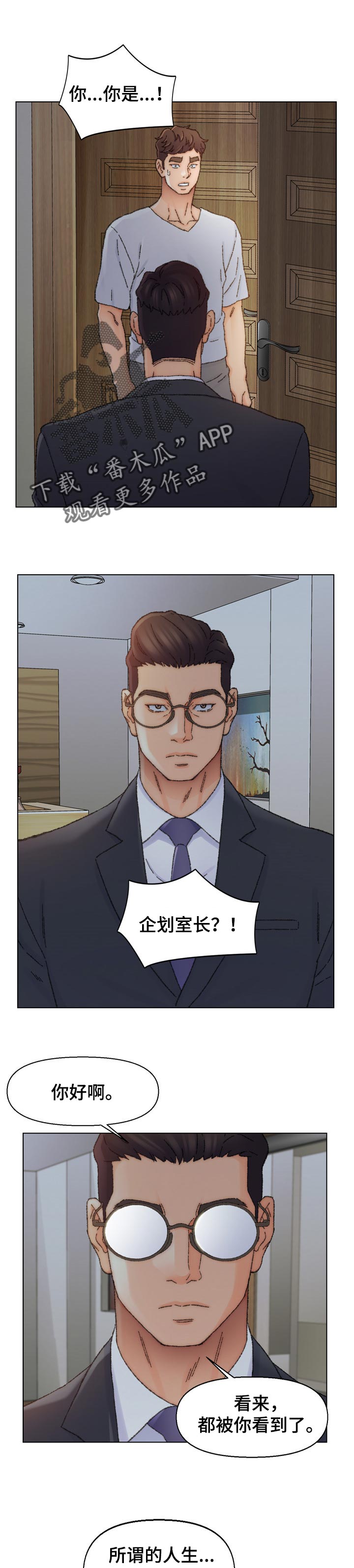 仇敌王爷爱上我全集漫画,第60章：惊喜1图