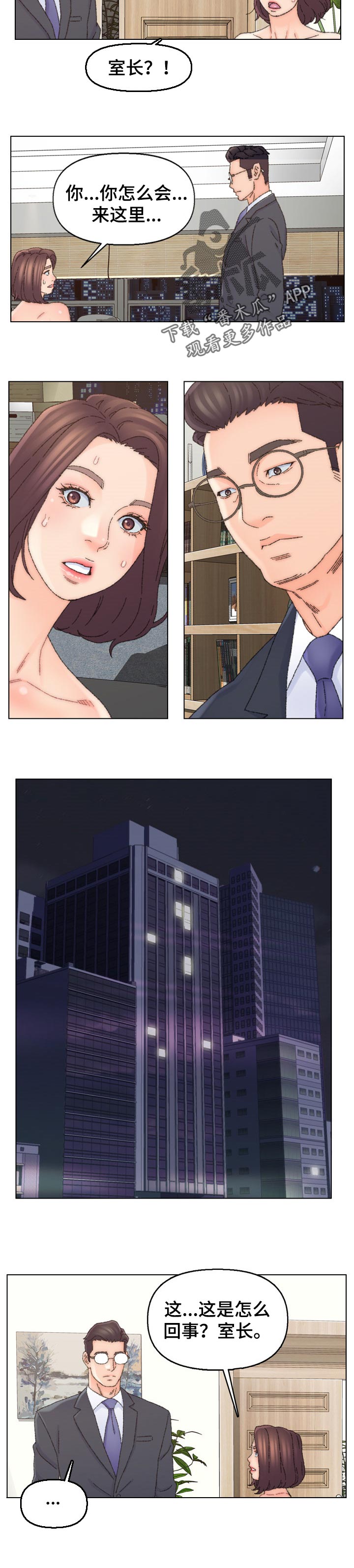 仇敌王爷爱上我全集漫画,第60章：惊喜3图