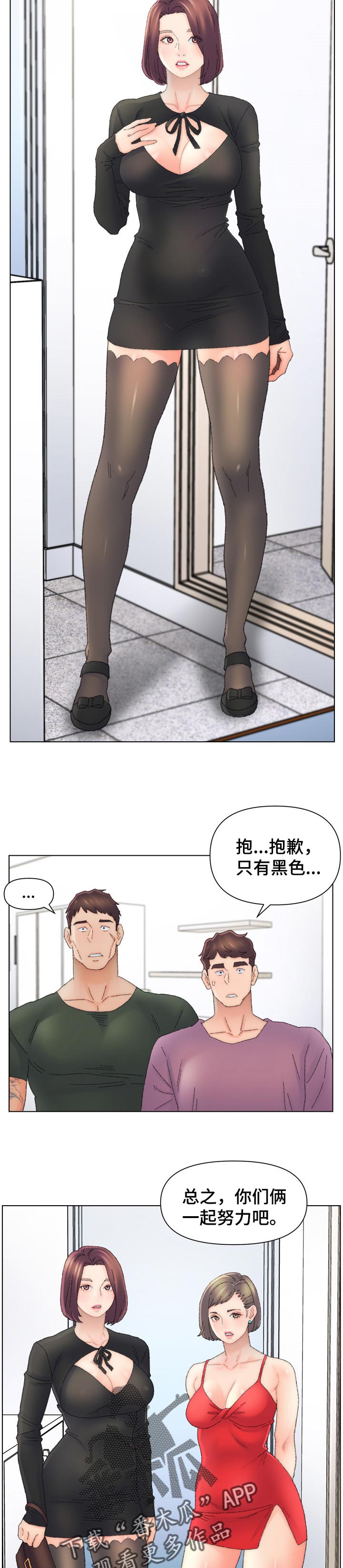 第82章：B计划3