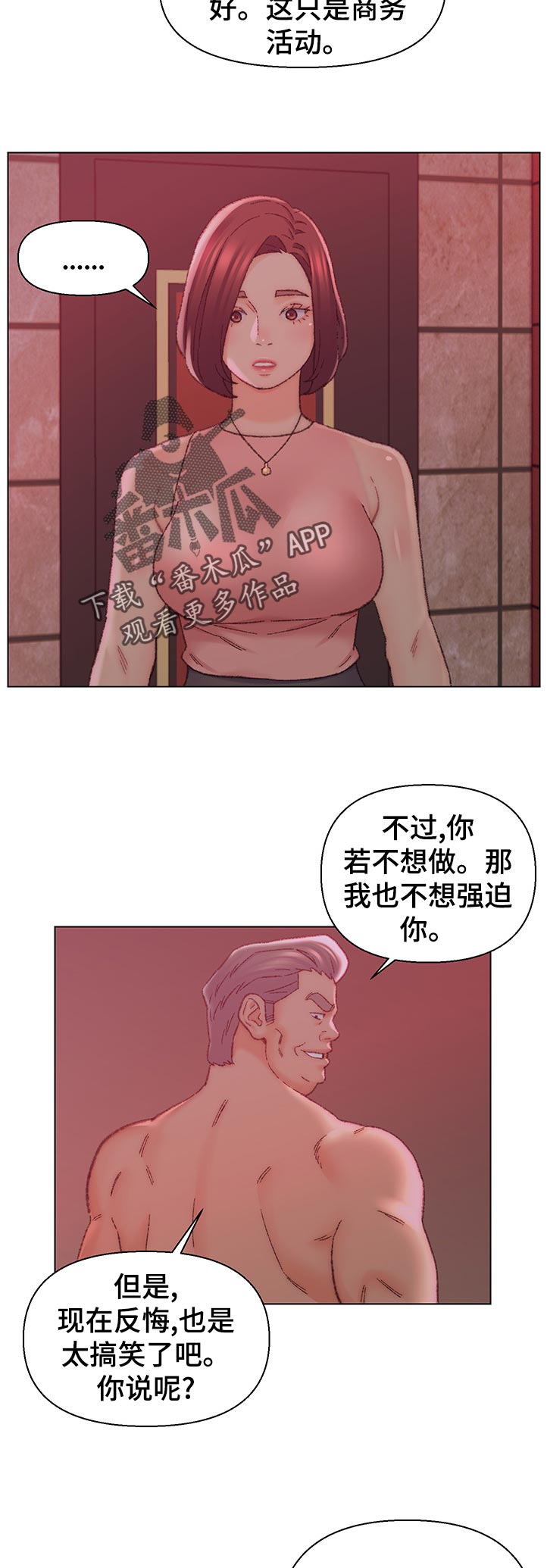 第39章：哪里出错4
