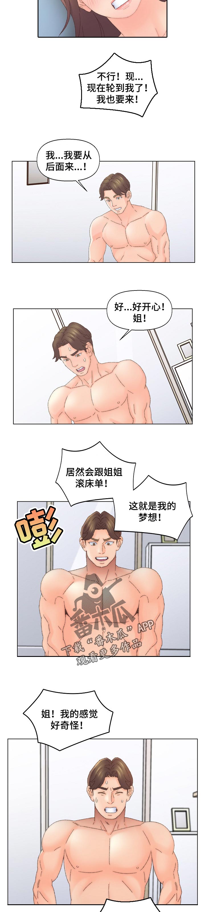 第78章：不相信任何人2