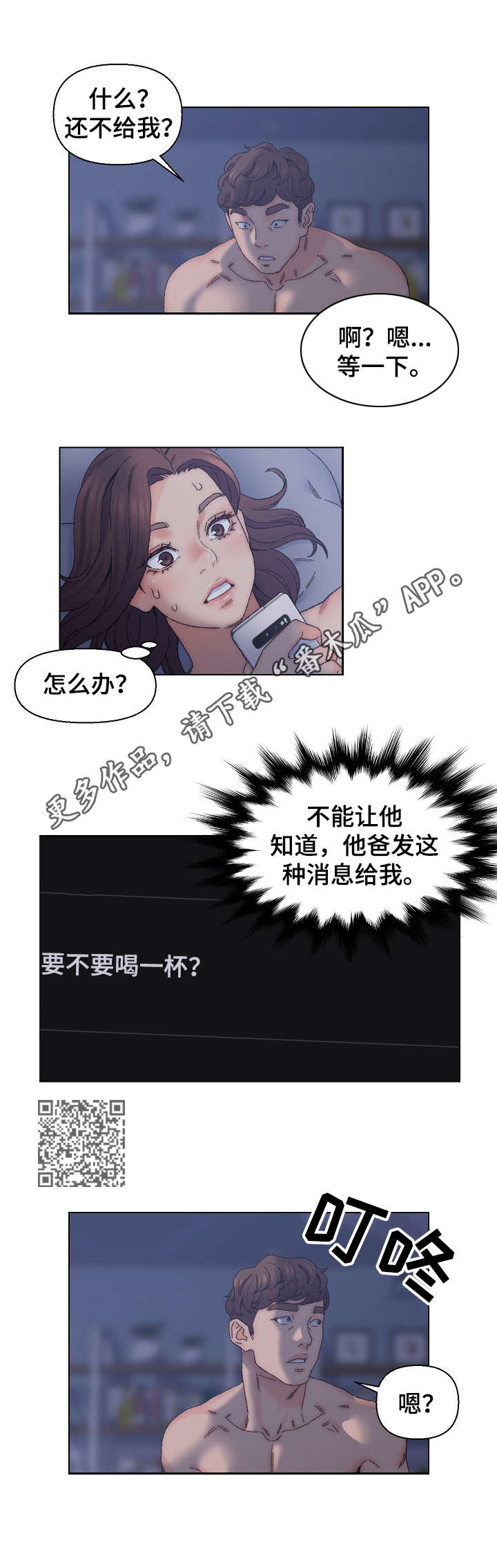第20章：消息4