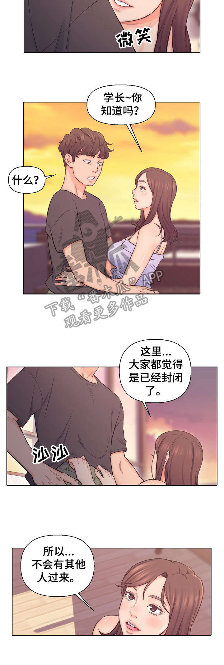 第14章：利用2