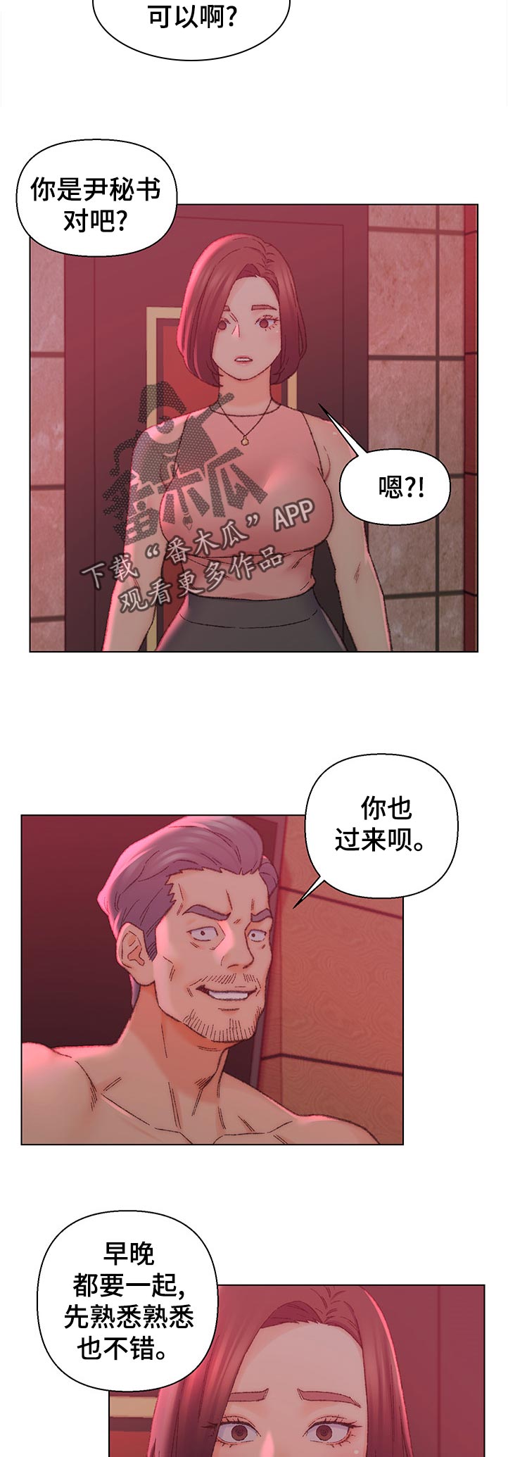 第39章：哪里出错2