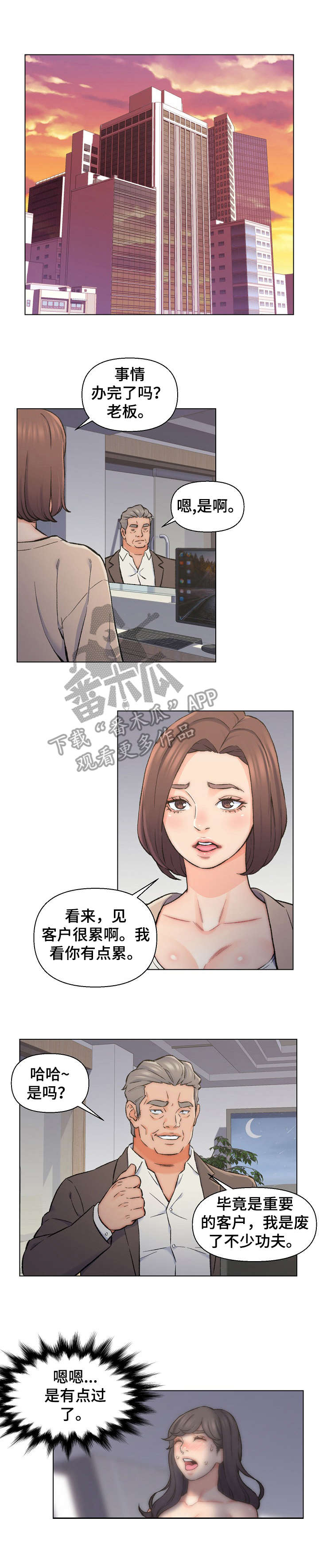 第18章：按摩0