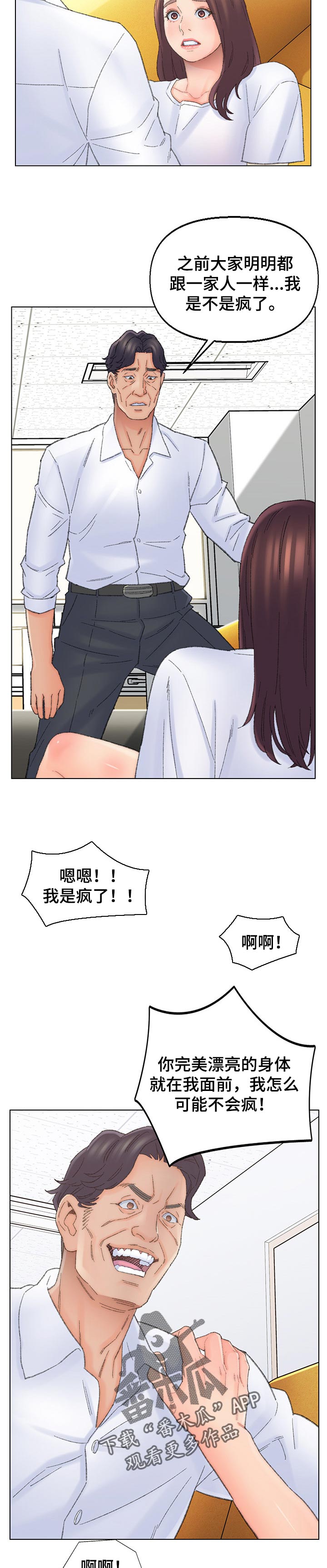 第74章：好奇3