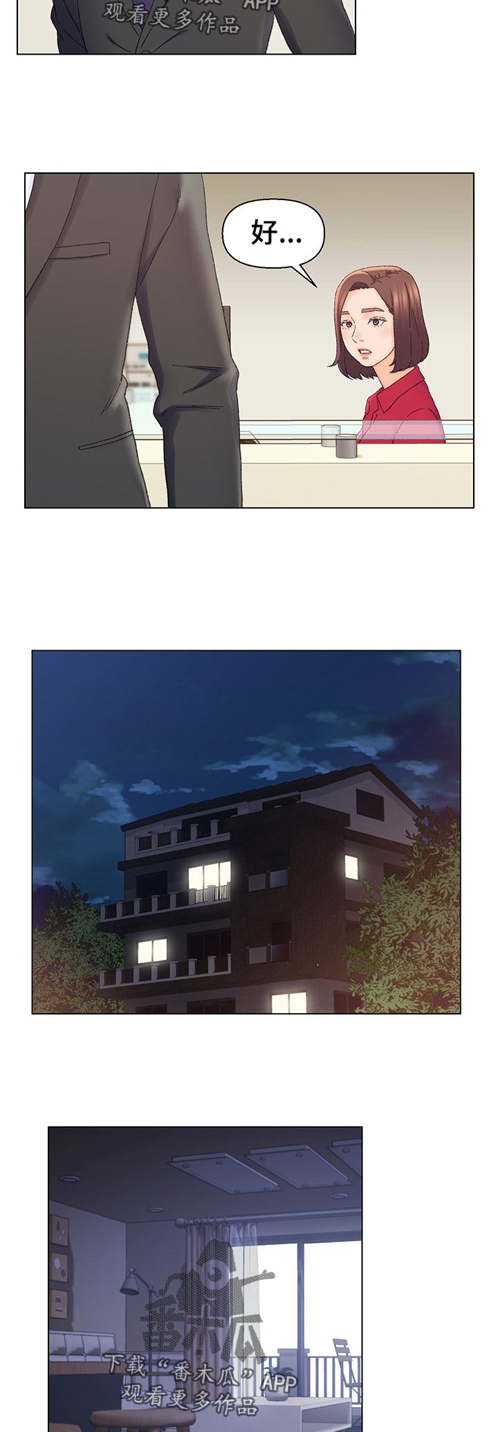 仇敌滚出去赞美诗歌歌谱漫画,第36章：室长？2图