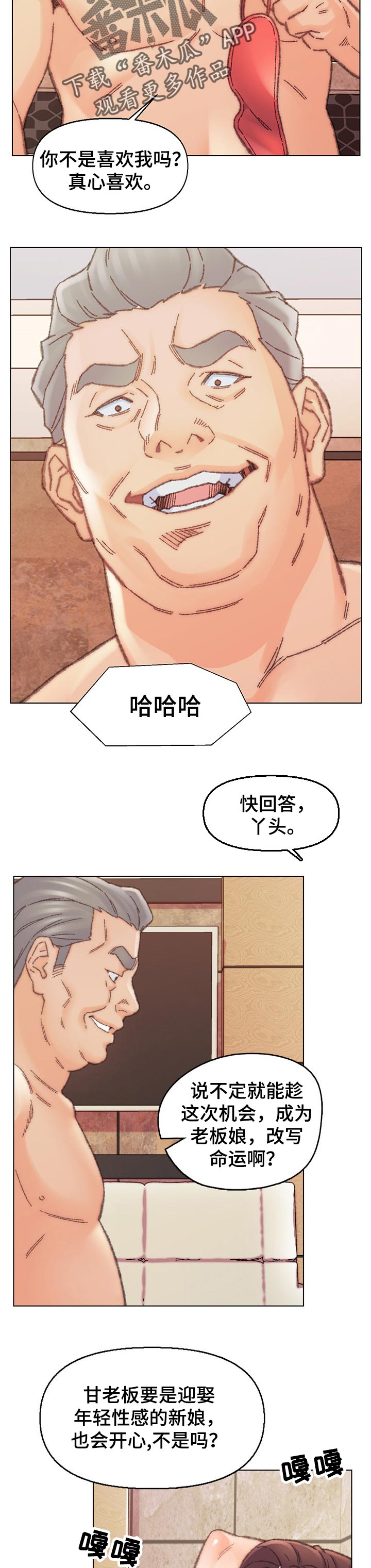 仇敌王爷爱上我全集漫画,第52章：报仇5图