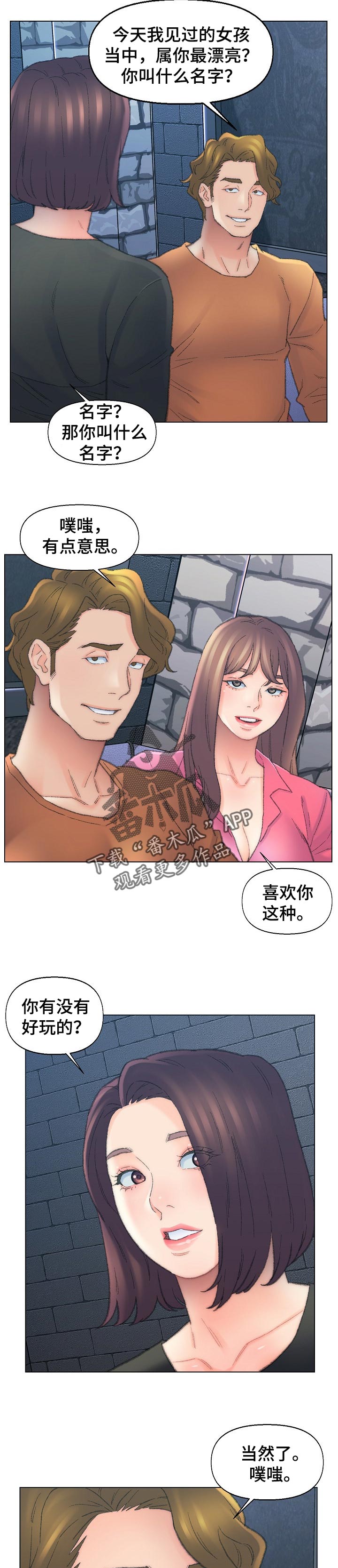 第84章：来这里的目的3