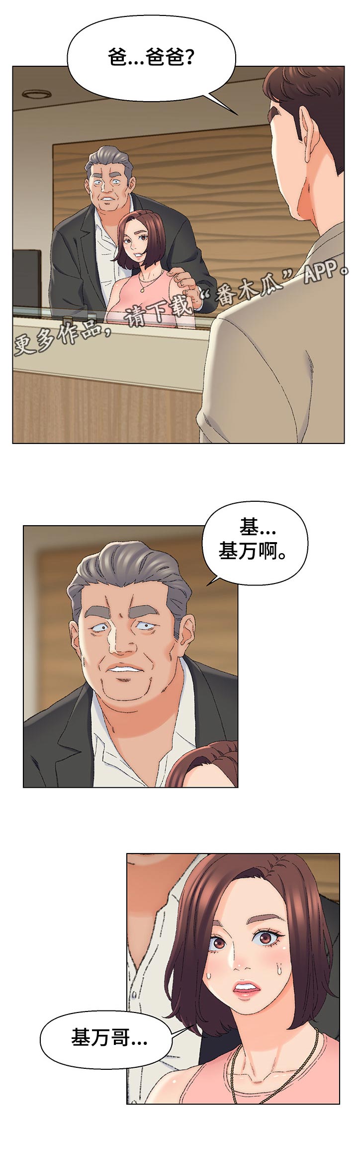 第37章：新世界0