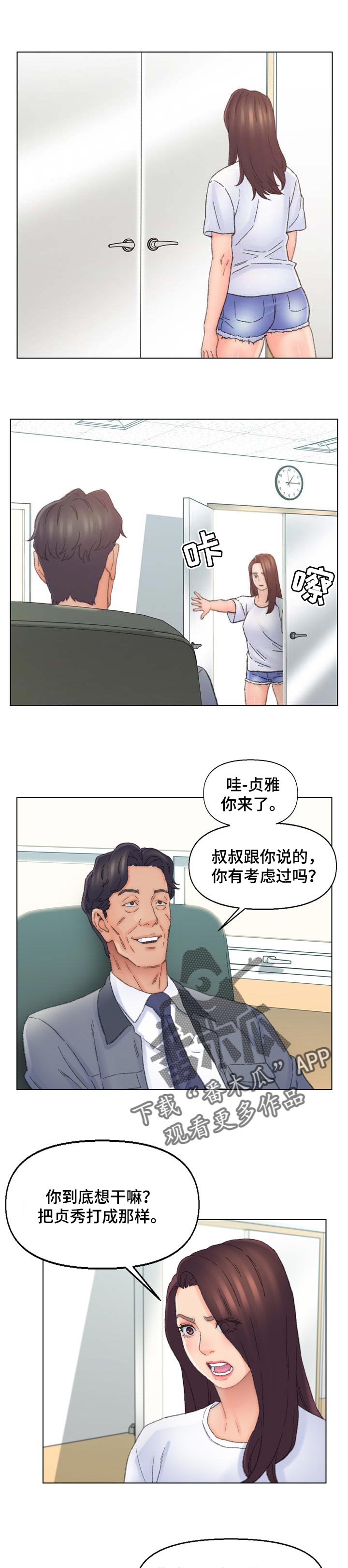 第72章：被迫无奈3