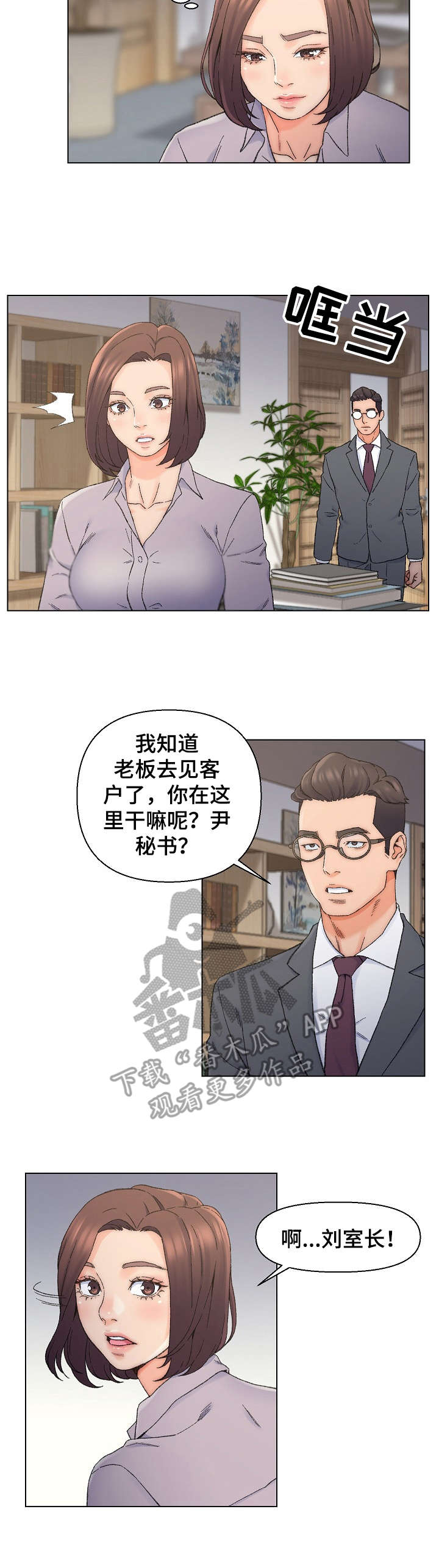 第21章： 被发现4