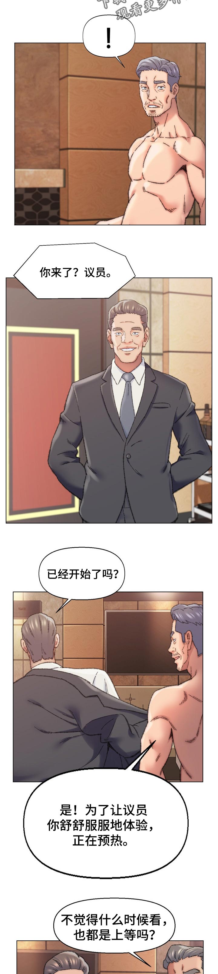 第51章：体验3