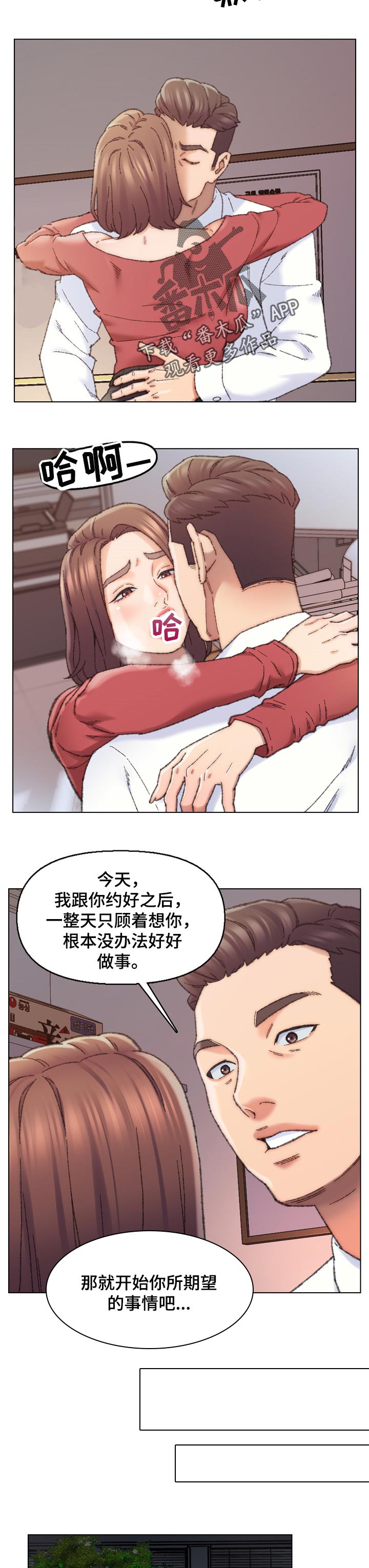 第49章：气氛4