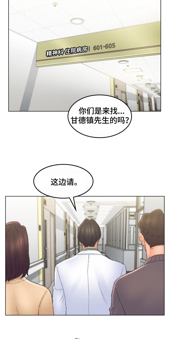 第96章：心爱的人【完结】4