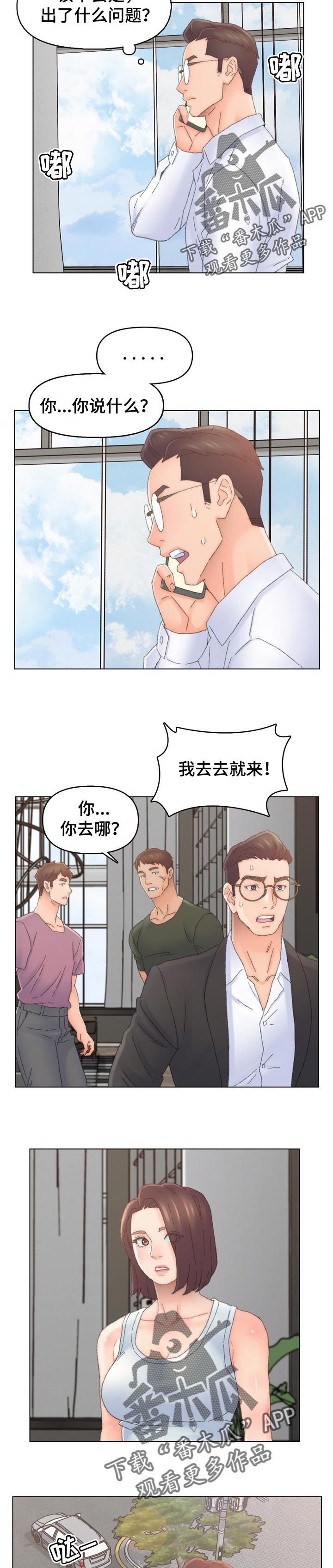 第81章：背叛3