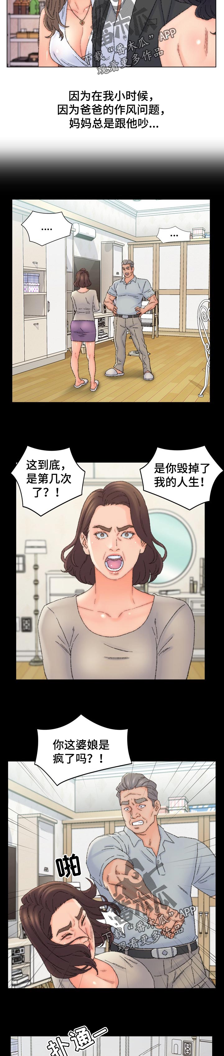 仇敌王爷爱上我全集漫画,第62章：往事5图
