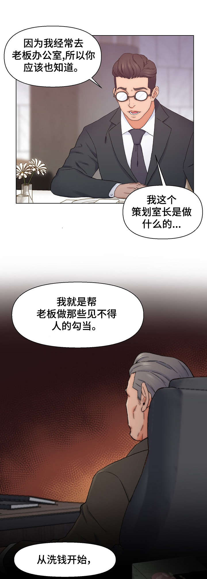 第23章：万幸3
