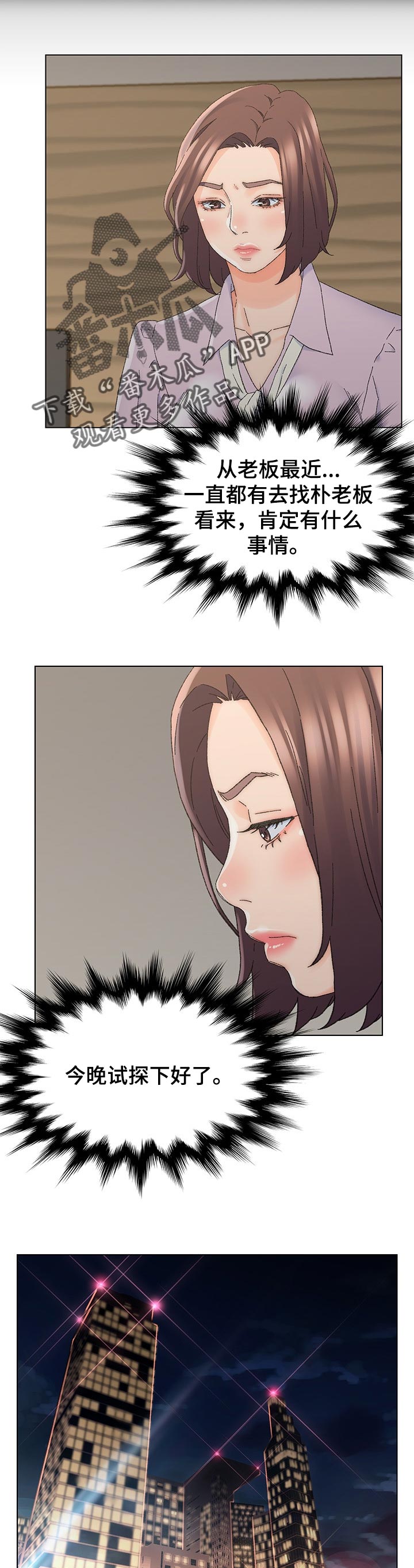 仇敌王爷爱上我全集漫画,第28章：被迷上5图