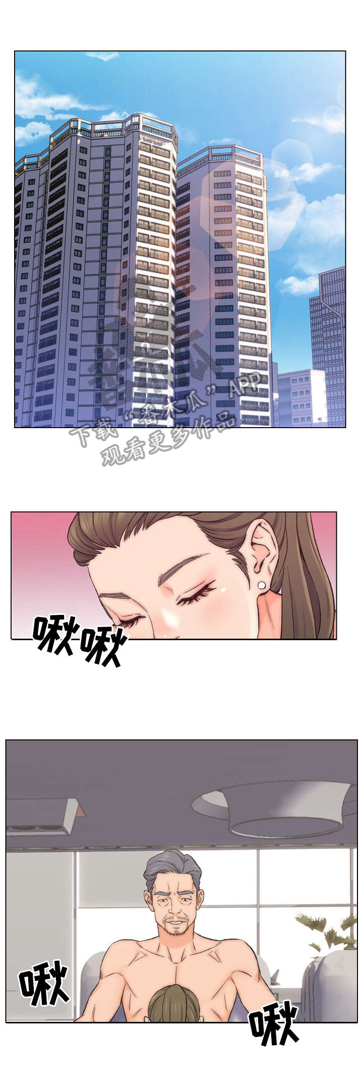 第17章：有钱3