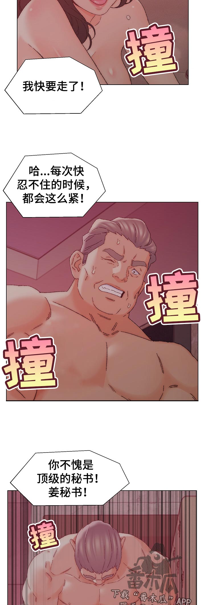 第38章：美味4