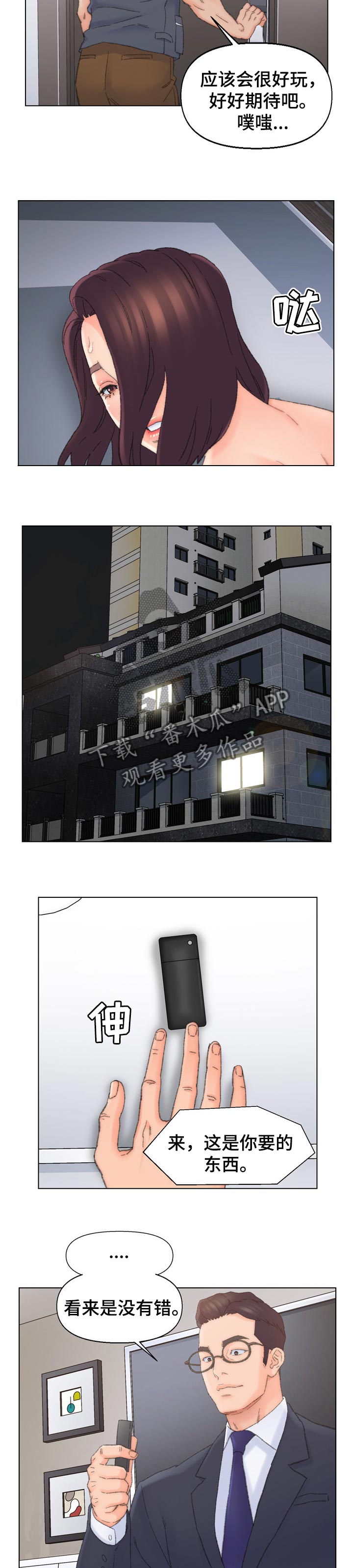 仇敌的血脉点不了颅骨堆漫画,第66章：调查3图