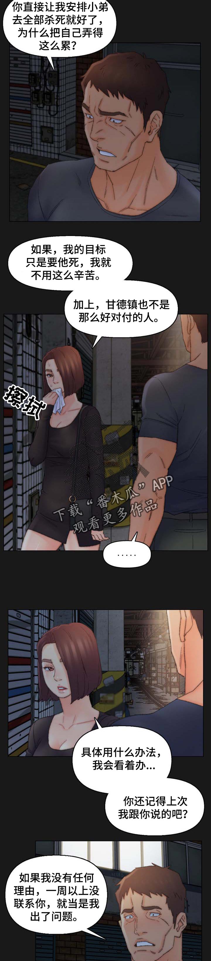 第69章：保持距离4
