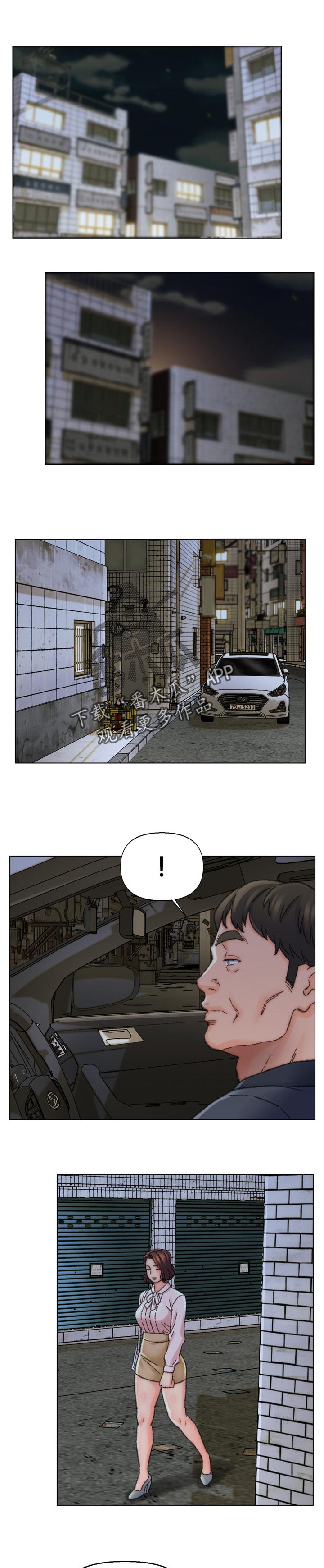 仇敌滚出去赞美诗歌歌谱漫画,第53章：有趣的关系3图