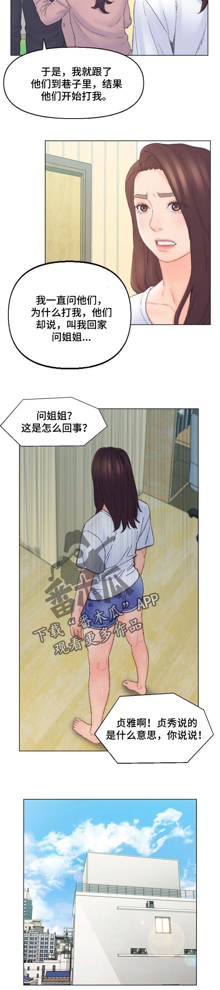 第72章：被迫无奈2