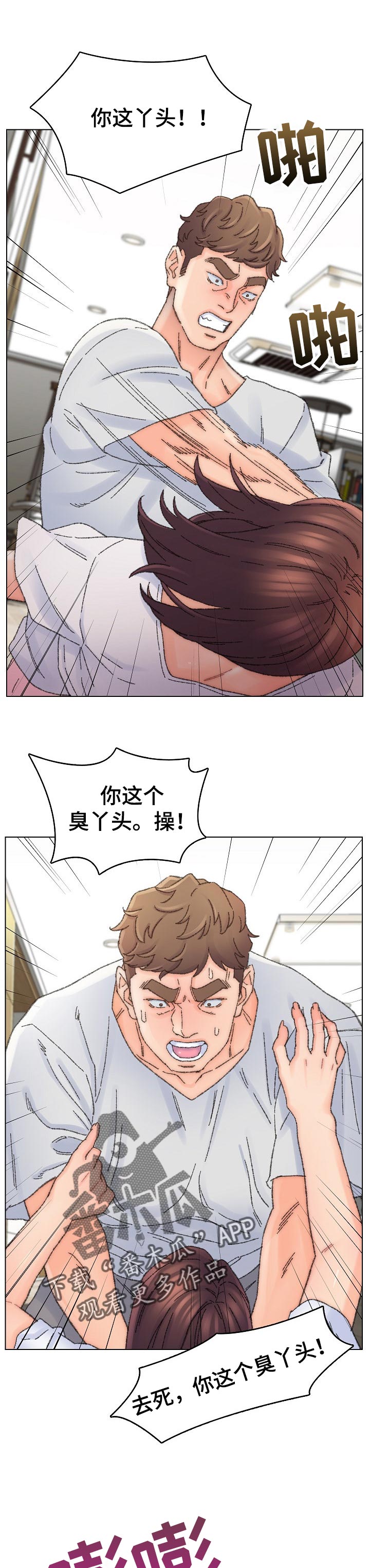仇敌滚出去赞美诗歌歌谱漫画,第57章：结束5图