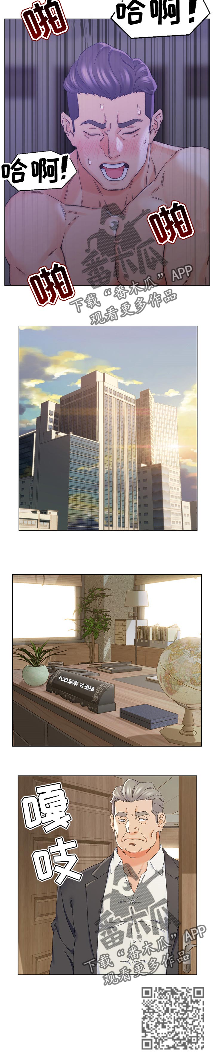仇敌王爷爱上我全集漫画,第28章：被迷上2图