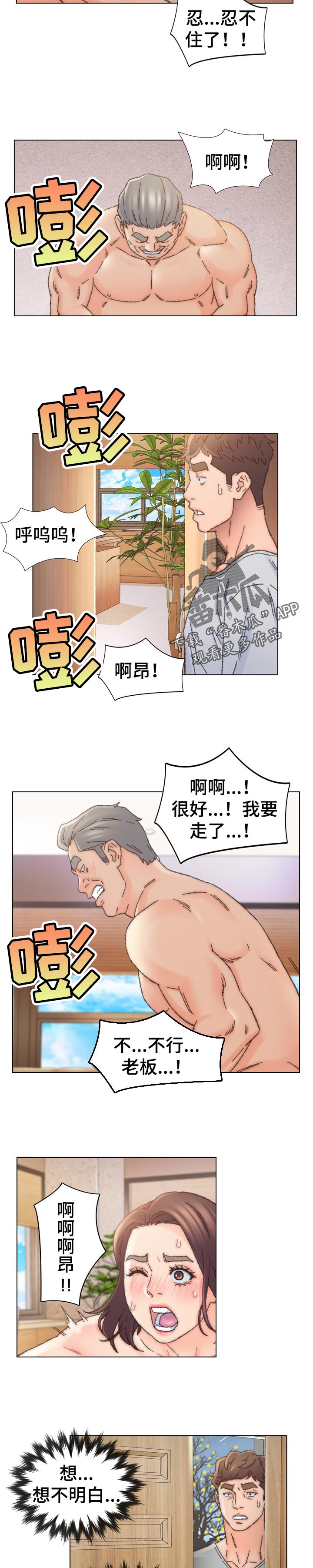 第59章：难以置信2