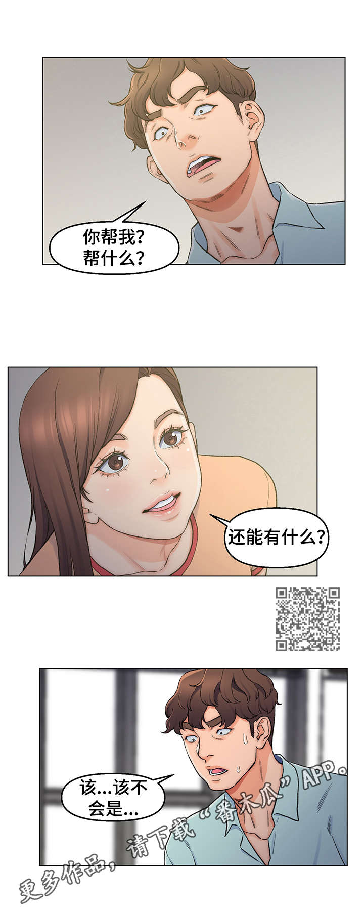 第10章： 进展顺利4