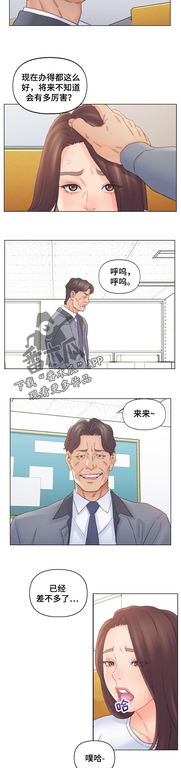 第73章：听话3