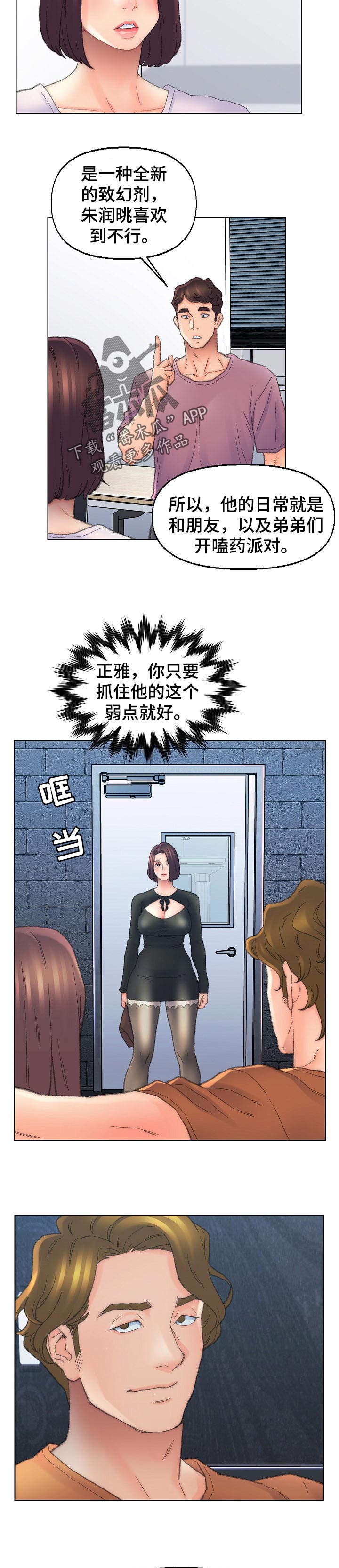 第84章：来这里的目的2
