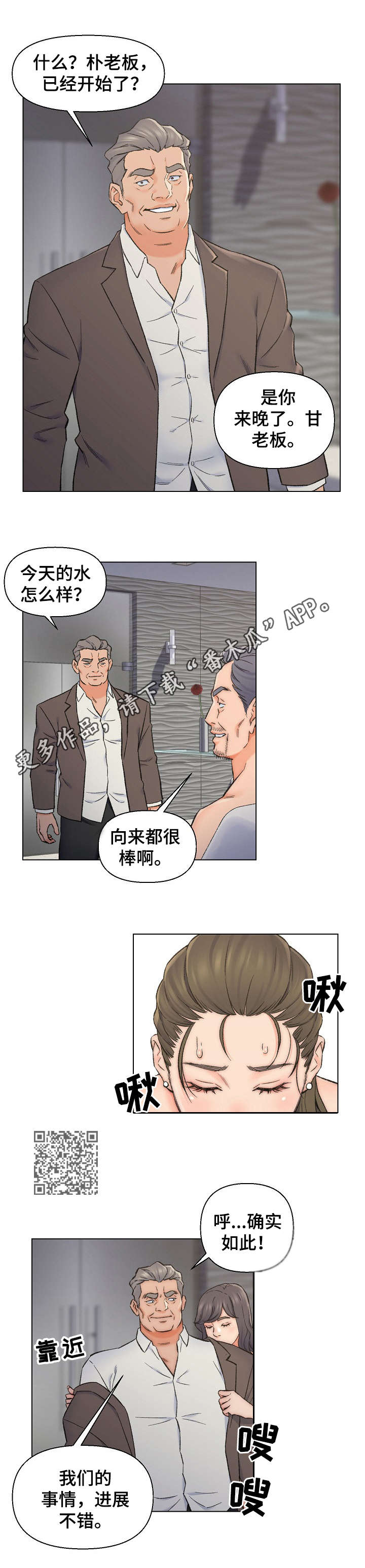 第17章：有钱4
