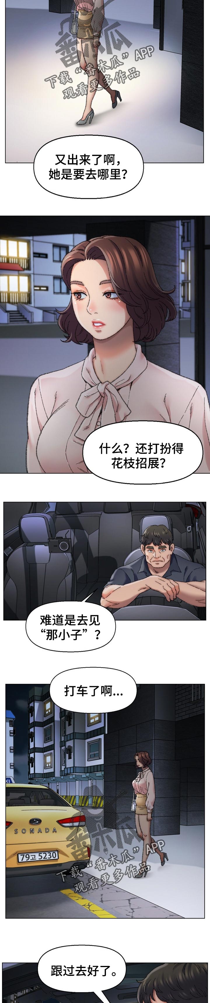 第50章：跟踪4