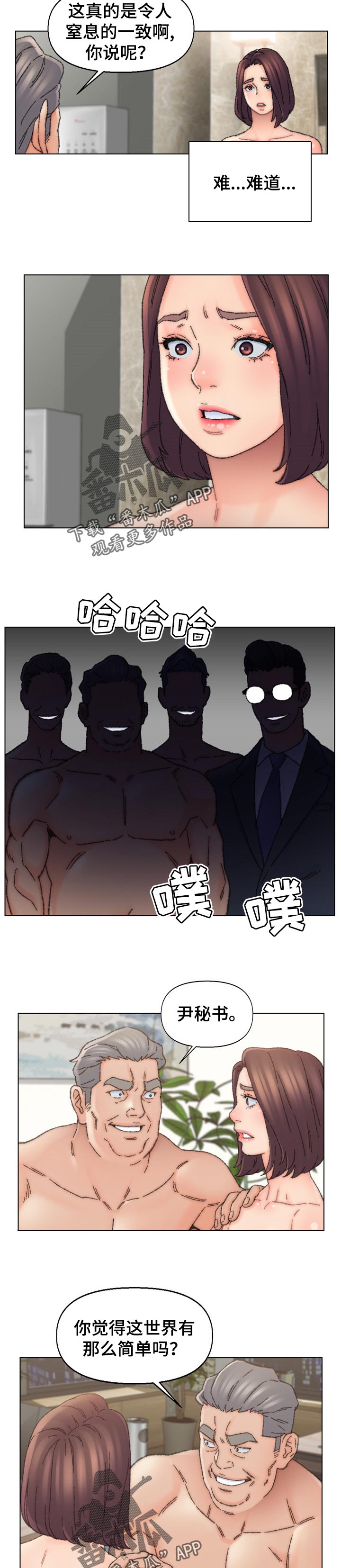 第61章：反转1