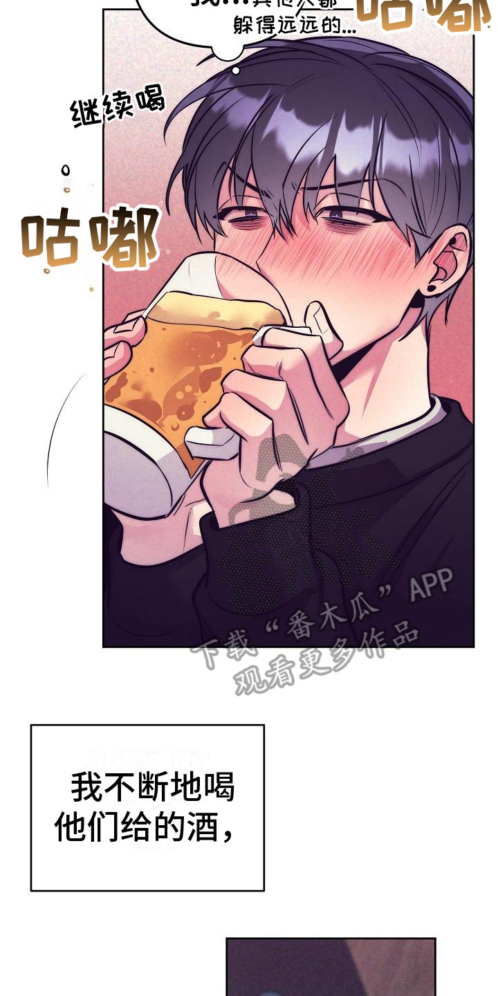 多人派对游戏玩什么漫画,第32章：天使契约：一片空白2图