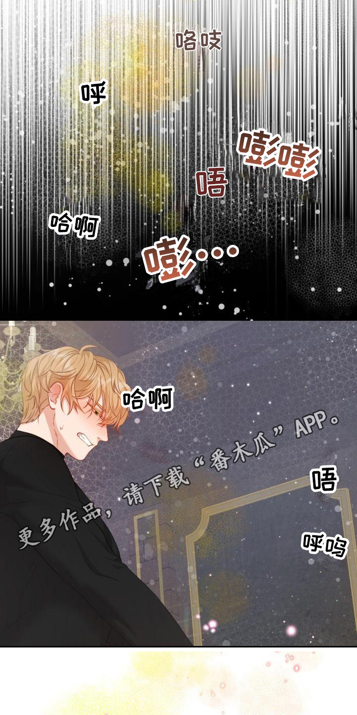 多人派对漫画,第27章：三个阿尔法：一起5图