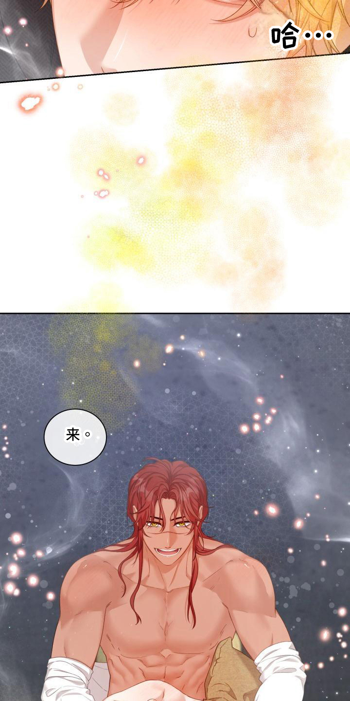 多人派对漫画,第27章：三个阿尔法：一起3图